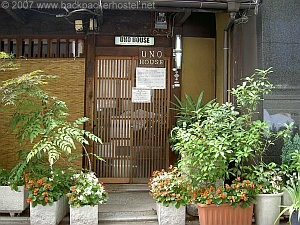 Uno House Kyoto - Entrance